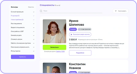 Подберите специалиста