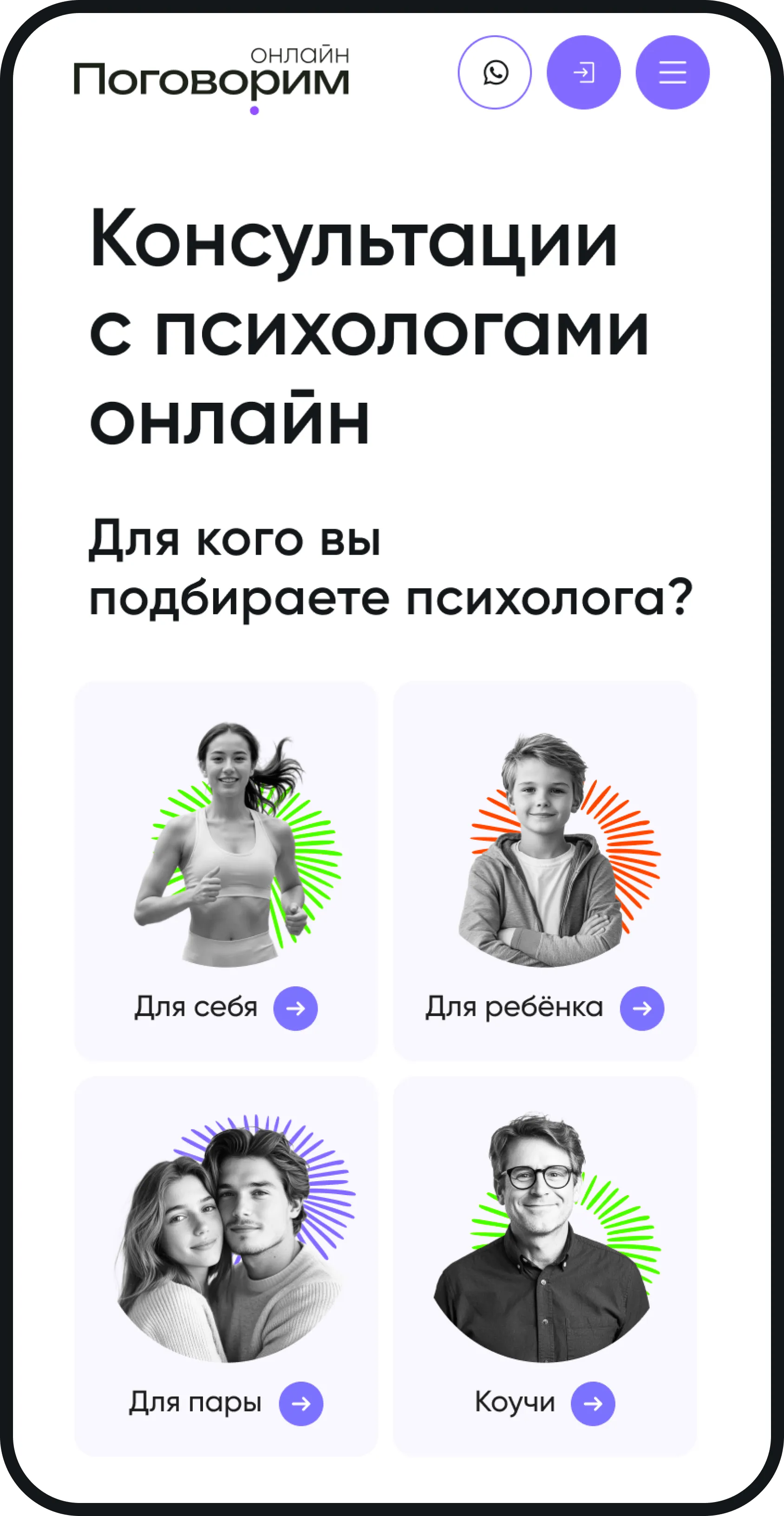 Выберите направление работы