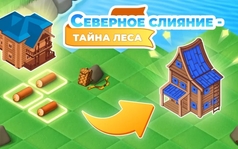 Северное слияние